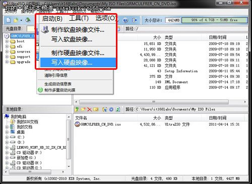 拋開光驅裝系統 U盤制作Win7系統教程