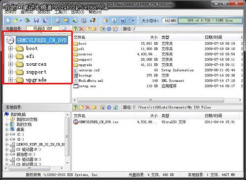 拋開光驅裝系統 U盤制作Win7系統教程