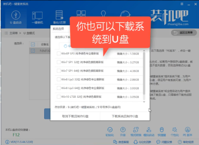 u盤安裝win8系統