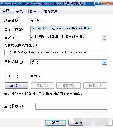 u盤無法識別怎么辦