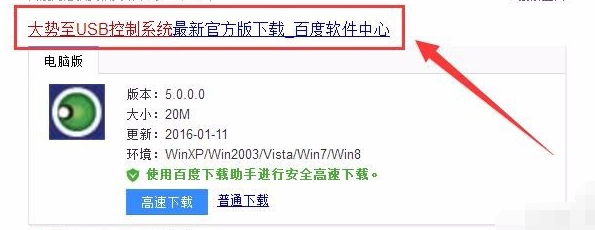 u盤插入電腦不顯示