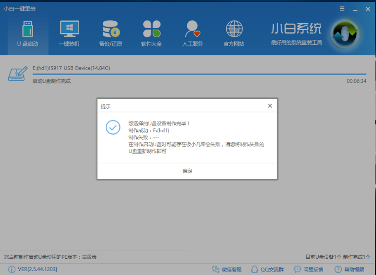 怎么用u盤安裝XP系統 怎么用u盤安裝XP系統
