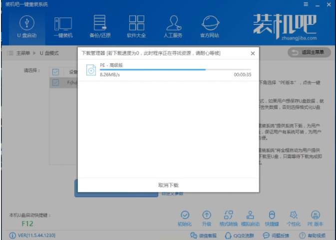 win7 u盤安裝