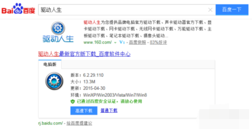 u盤驅動安裝失敗