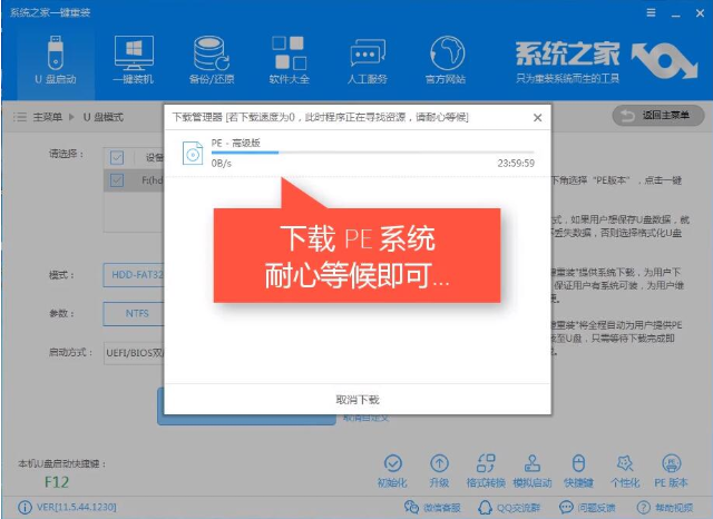 怎么用u盤裝系統