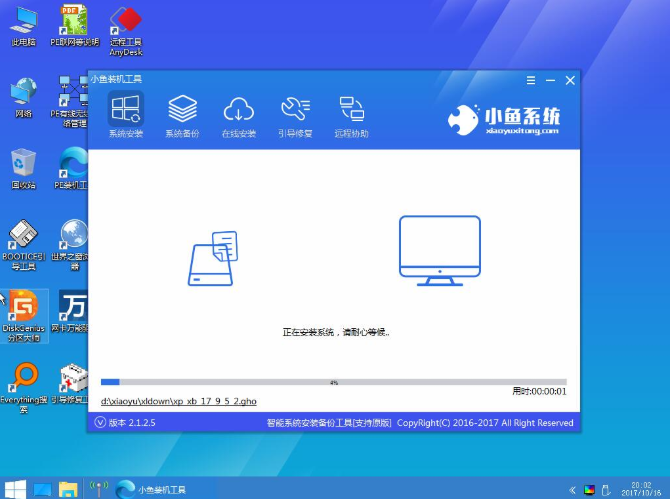 win7安裝教程