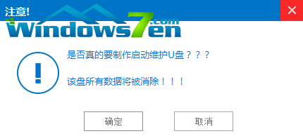 制作啟動盤 制作啟動盤