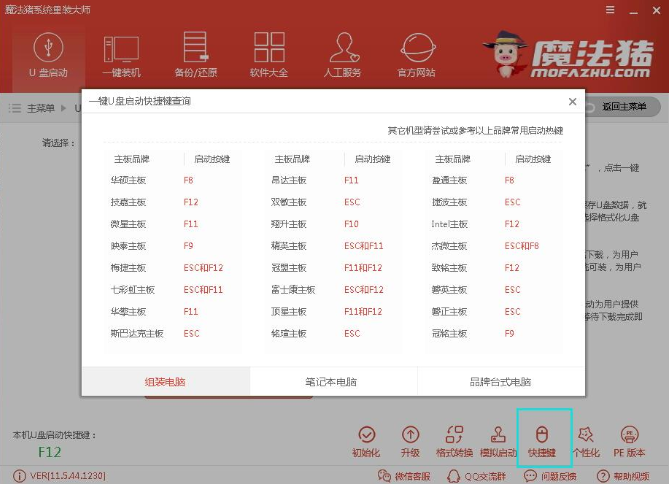 u盤安裝win7系統 u盤安裝win7系統