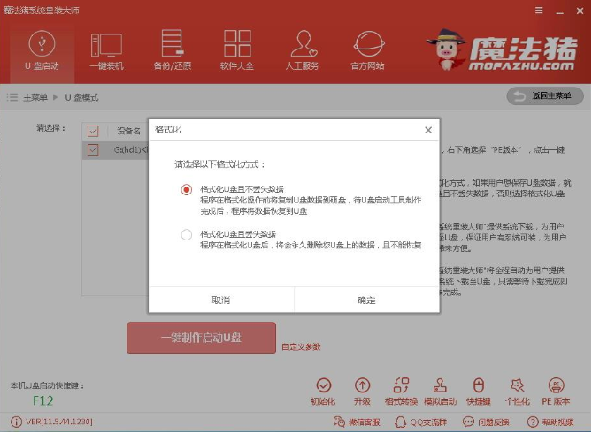 u盤安裝win7系統 u盤安裝win7系統