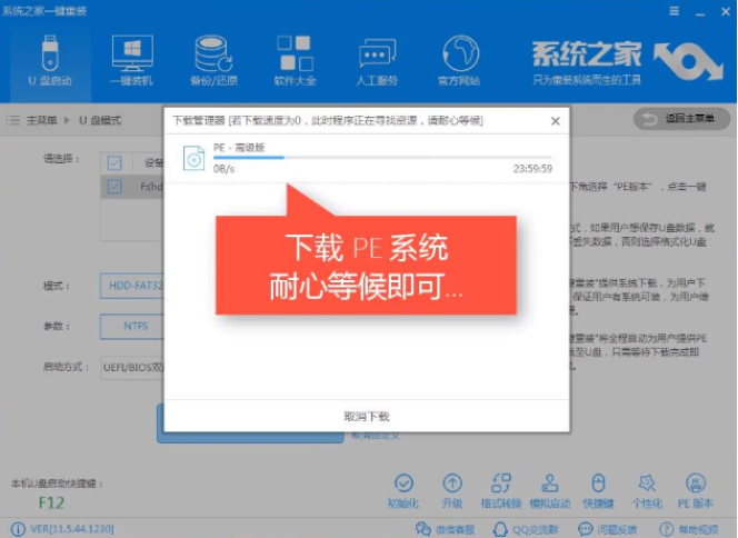 制作u盤啟動盤 制作u盤啟動盤