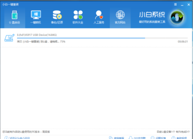 制作u盤啟動盤 制作u盤啟動盤