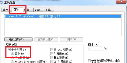 電腦怎么進入安全模式