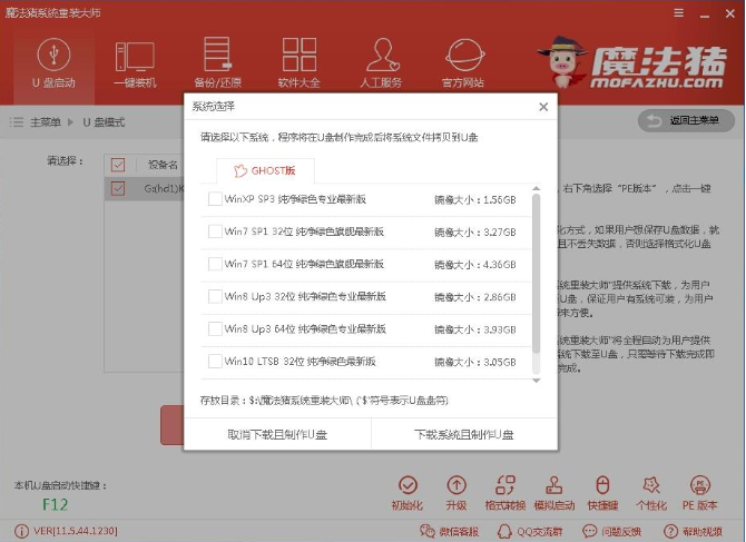 windows10系統安裝