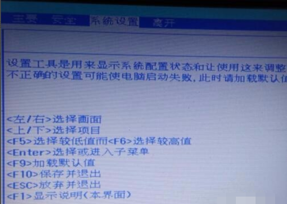 如何進入bios設置