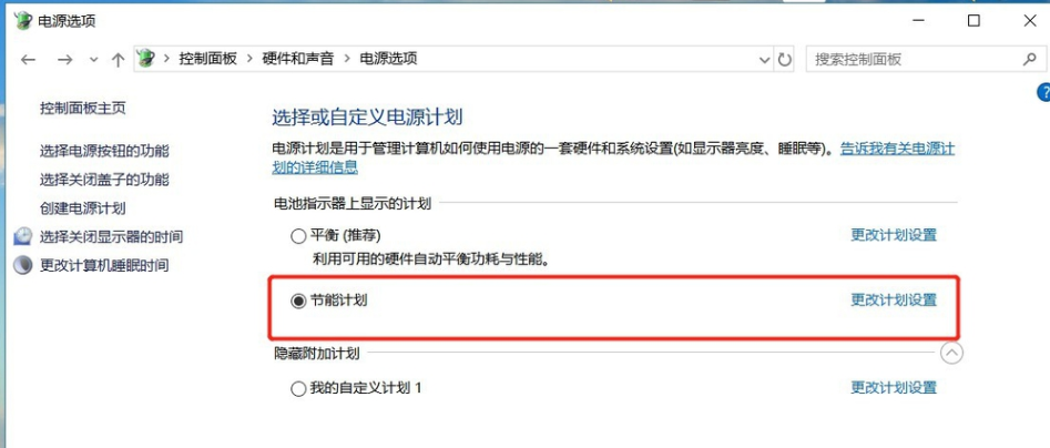 降低筆記本電腦功耗