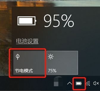減少筆記本耗電量