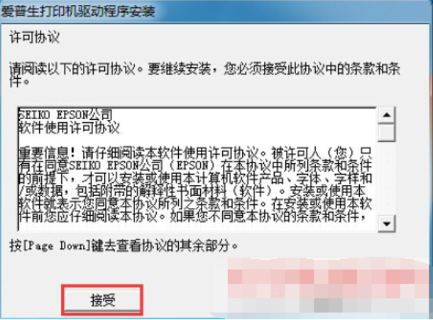 630k打印機驅動 630k打印機驅動