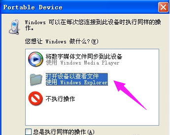 三星手機怎么連接電腦