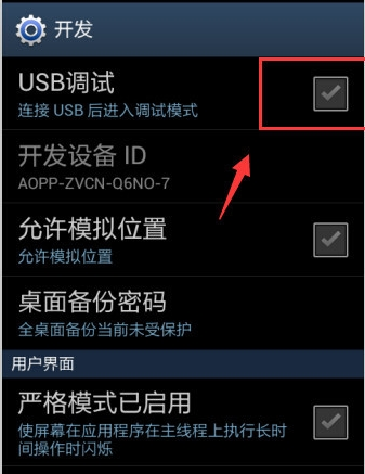 三星手機怎么連接電腦