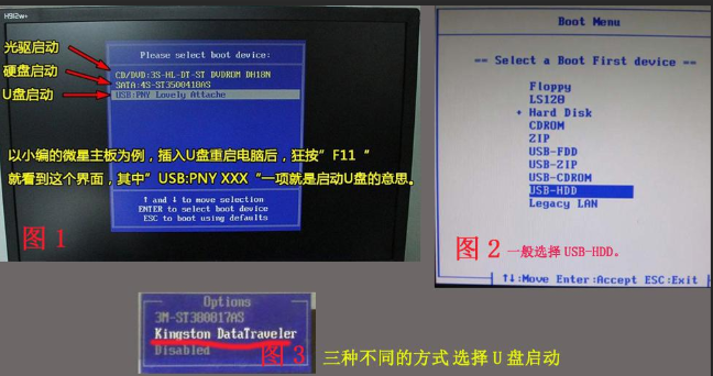 電腦開不了機怎么重裝系統