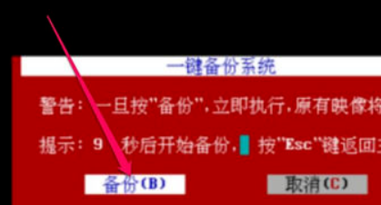 一鍵ghost 一鍵ghost