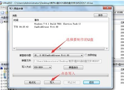 u盤制作dos啟動盤