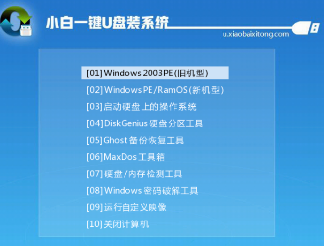 U盤重裝win10