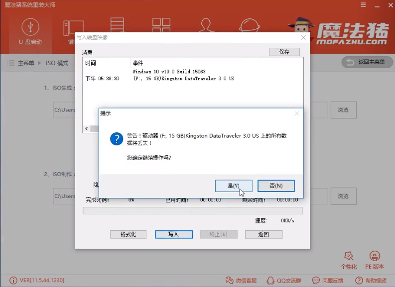 U盤重裝系統教程
