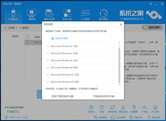 華為無法開機U盤重裝win10