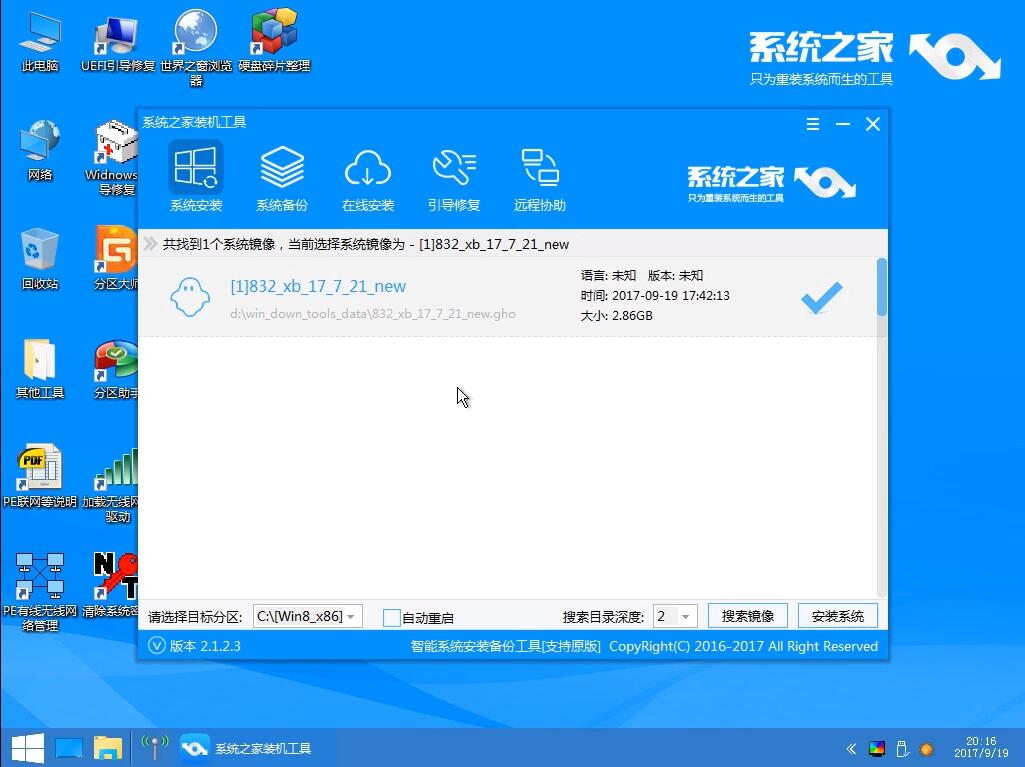 win10系統