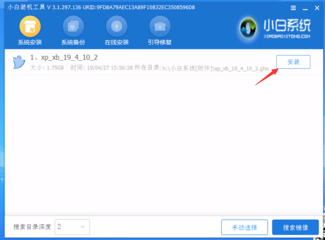 用u盤安裝xp系統