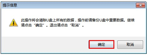 u大師制作u盤啟動盤