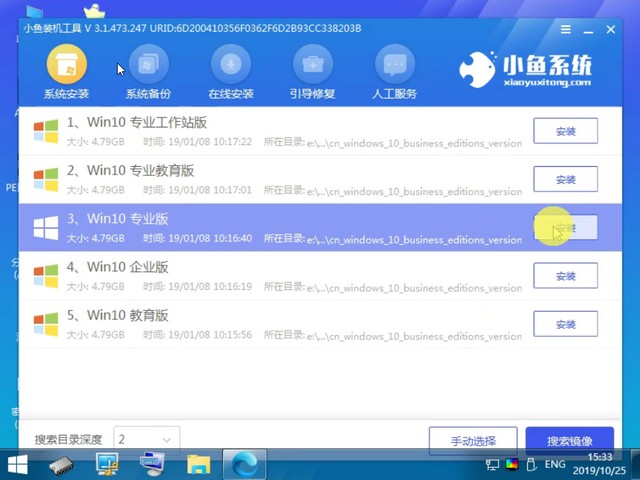 小魚13_PE界面選擇Win10系統安裝.jpg