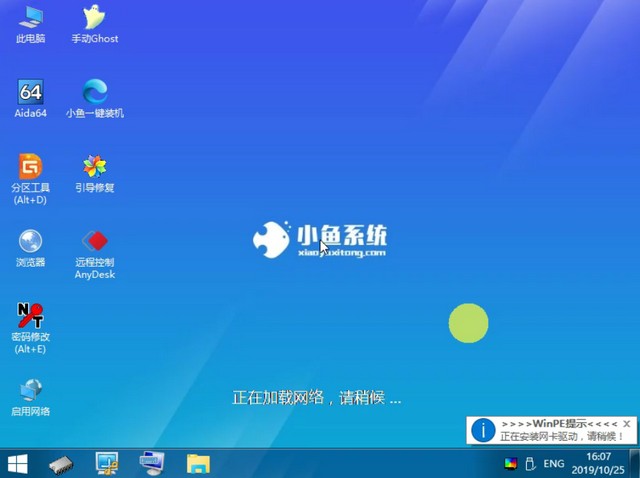 1584323210772463.jpg 小魚12_PE系統加載中.jpg