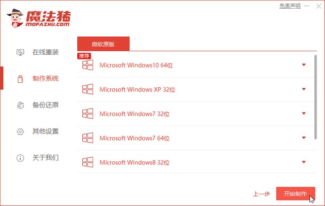 1584666653763857.jpg 魔法豬4_進入開始制作.jpg