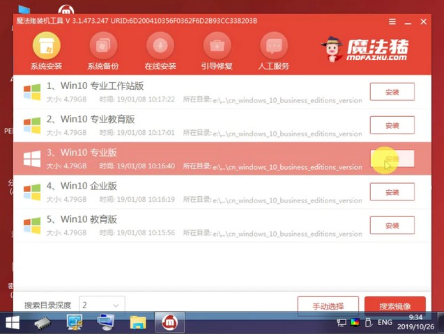 魔法豬13_選擇安裝win10.jpg