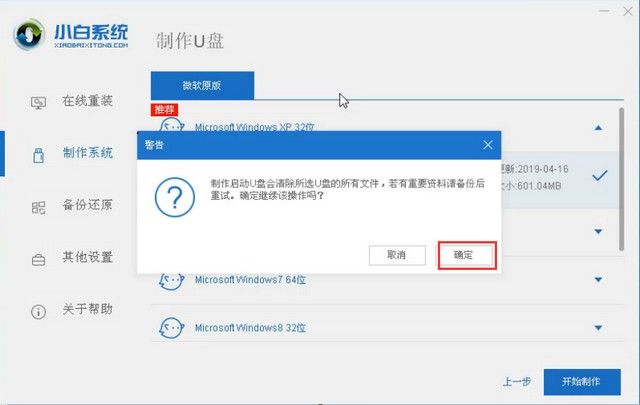 中柏u盤重裝win10系統