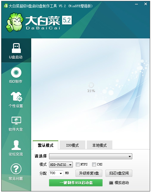 U盤PE系統哪個好用？PE啟動盤哪個好用？