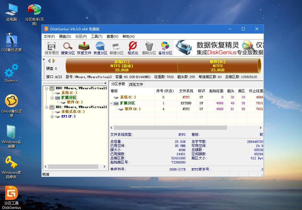 如何用U盤重裝Win7系統