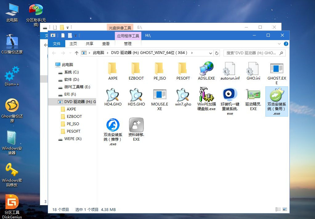 如何用U盤重裝Win7系統
