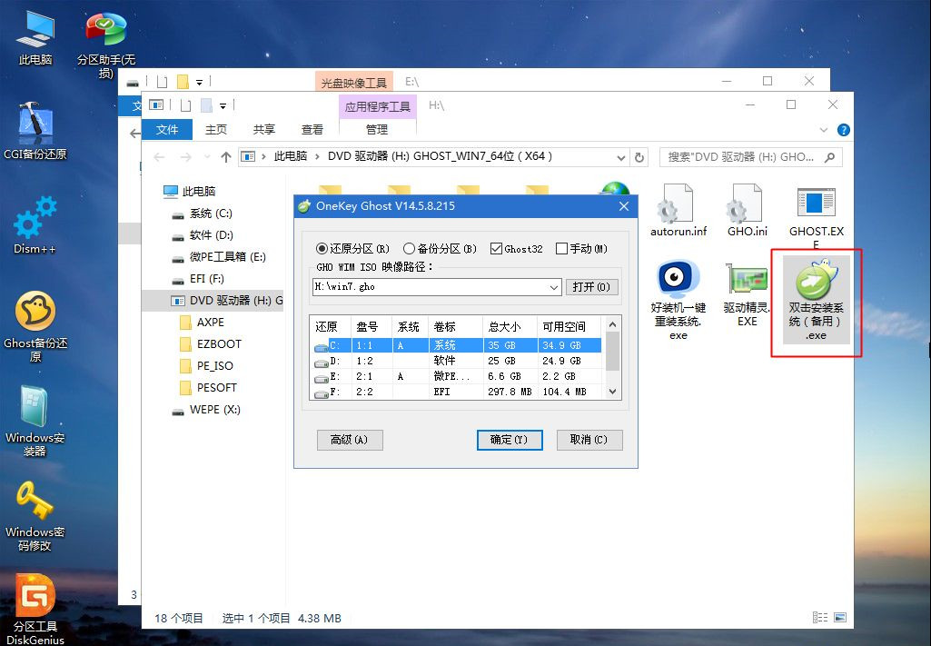 如何用U盤重裝Win7系統