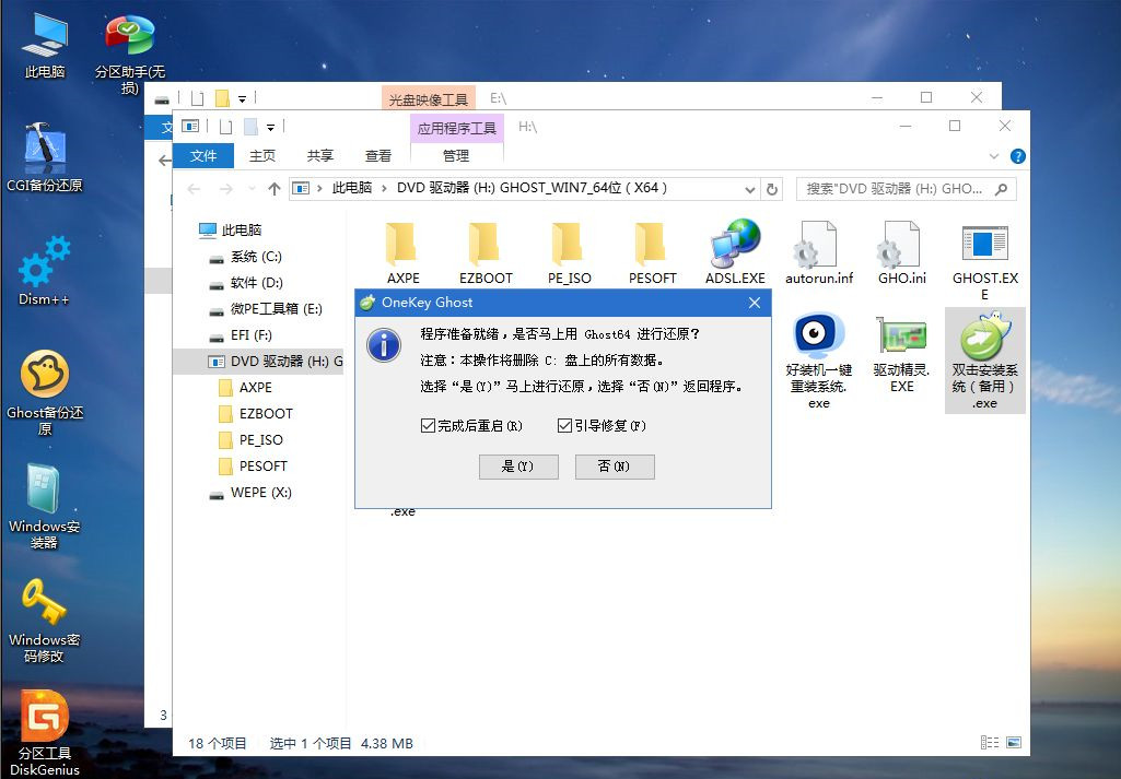 如何用U盤重裝Win7系統