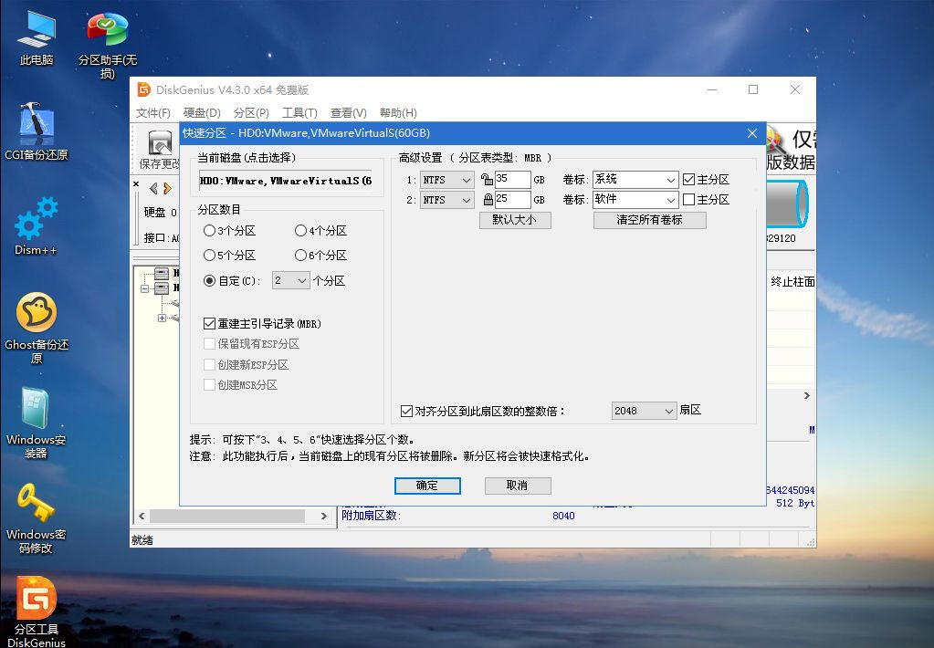 如何用U盤重裝Win7系統