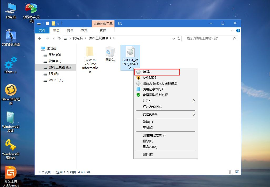 如何用U盤重裝Win7系統