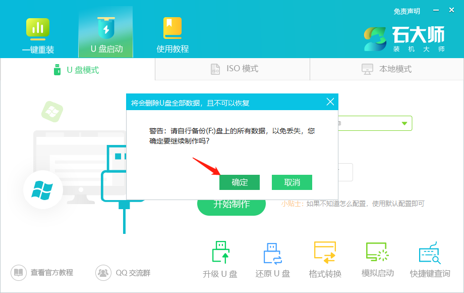 華碩win10如何用u盤重裝系統