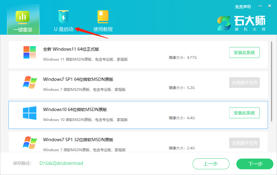 華碩win10如何用u盤重裝系統
