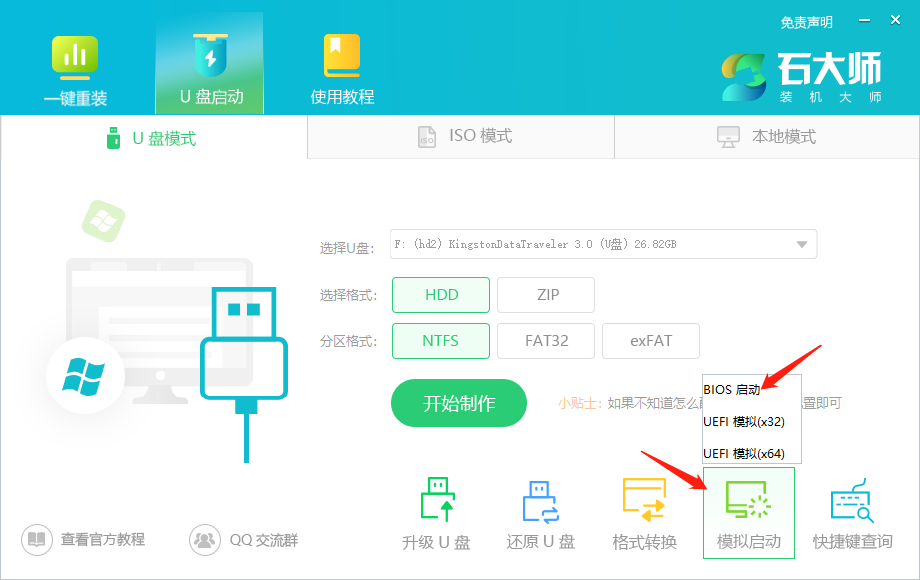 華碩win10如何用u盤重裝系統