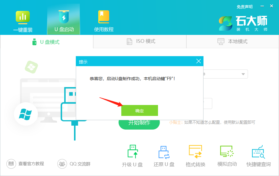華碩win10如何用u盤重裝系統