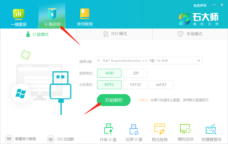 華碩win10如何用u盤重裝系統