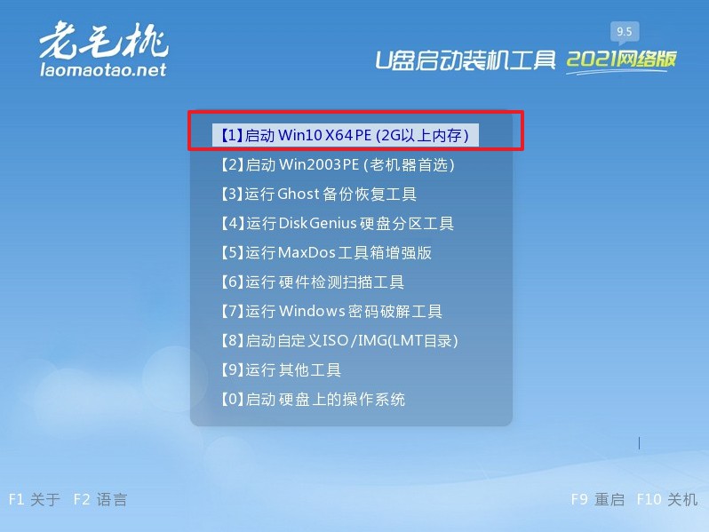 1-3老毛桃主菜單